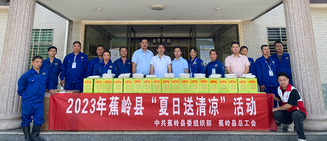 夏日送清涼，關懷暖人心